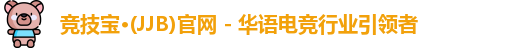 竞技宝网页版